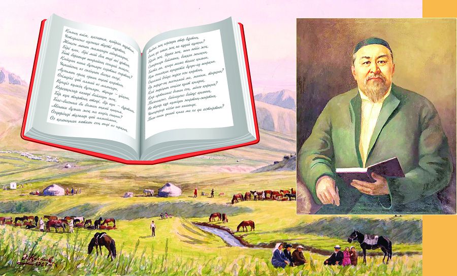 «قالىڭ ەلىم, قازاعىم, قايران جۇرتىم» جىرىنداعى ۇلتتىق رۋح