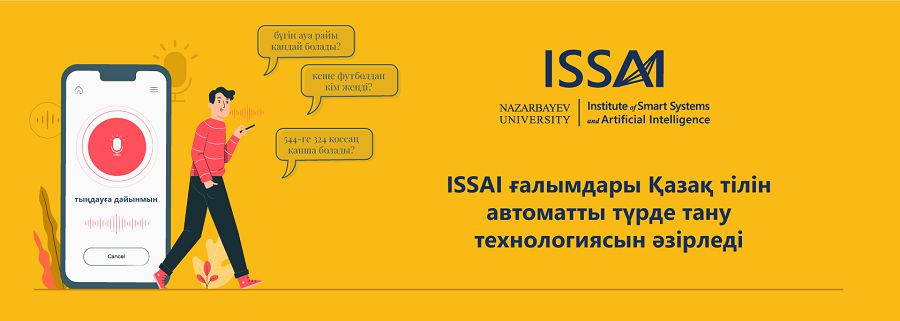 انا ءتىلىمىزدى تسيفرلى الەمگە ەركىن ەنگىزەدى