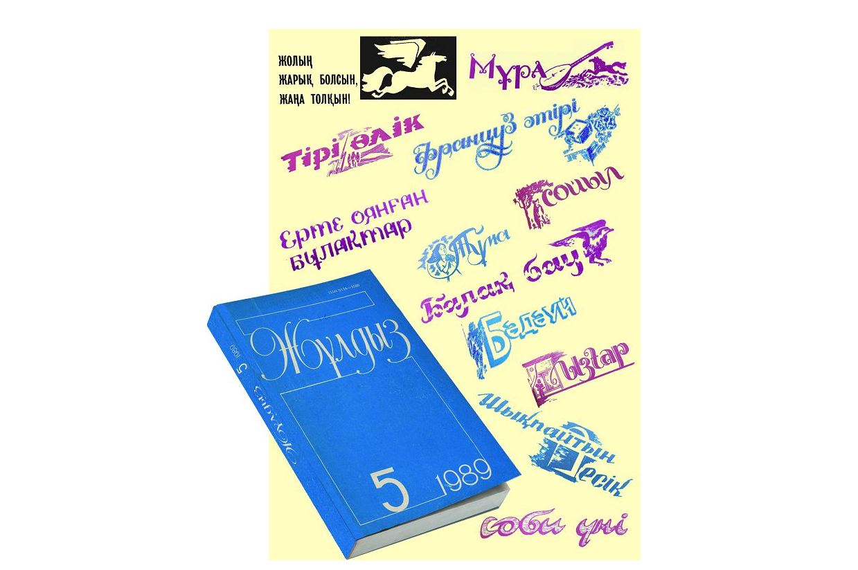 بويتۇمارعا اينالعان جادىگەر