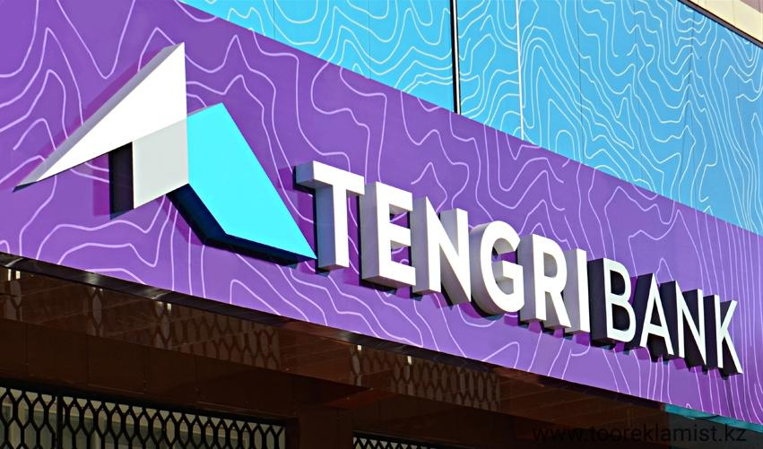 Tengri Bank سالىمشىلارىنا 10,7 ميللارد تەڭگە تولەندى