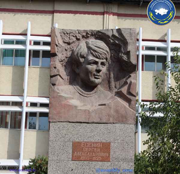 تارازدىقتار سەرگەي ەسەنيندى ەسكە الدى