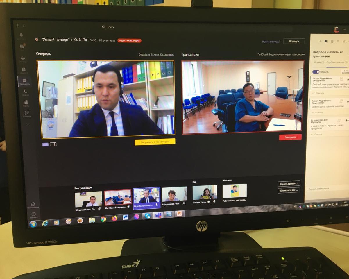 قىزىلوردالىق وقۋشىلار كارديوحيرۋرگ يۋري پيامەن ونلاين كەزدەسۋ وتكىزدى