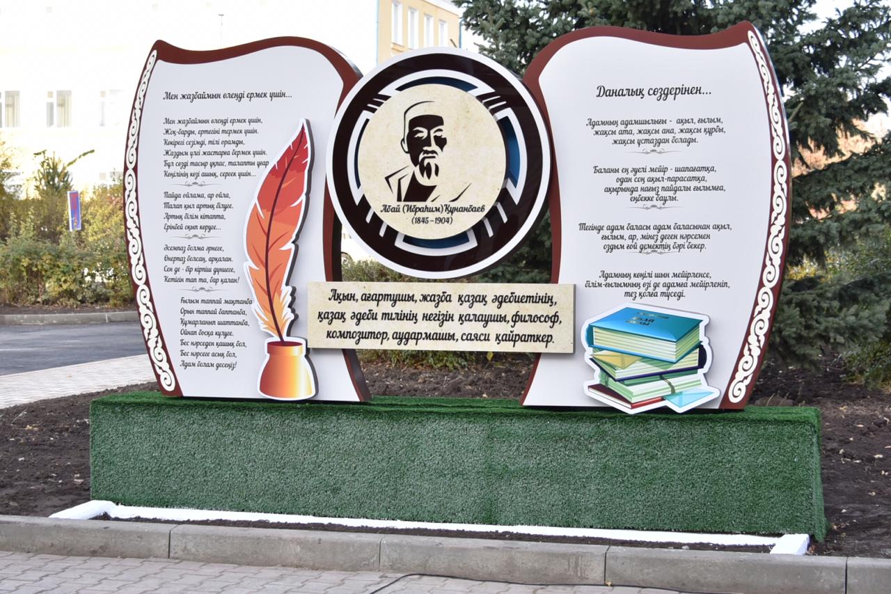  ۇلى ابايدىڭ اتىنداعى مەكتەپ بار كوكشەتاۋدا