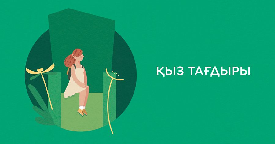 «قىز تاعدىرى» جوباسى قايتا قولعا الىندى