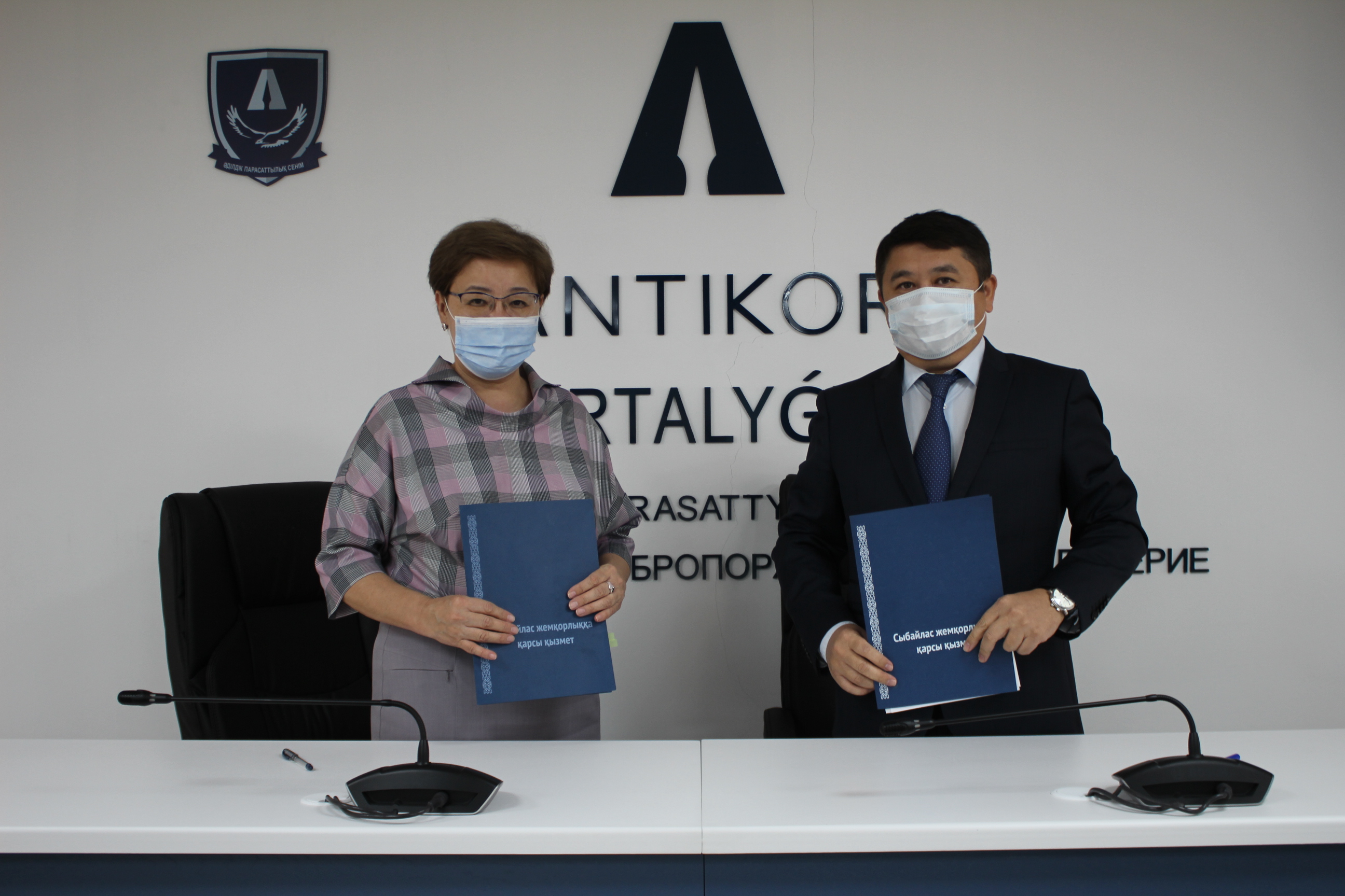 جەمقورلىقتى جويۋ ءۇشىن مەموراندۋمعا قول قويىلدى