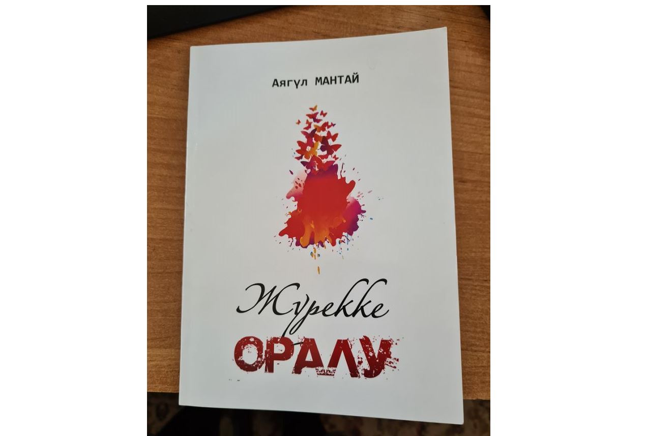 كىتاپقا كوشكەن ەستەلىكتەر