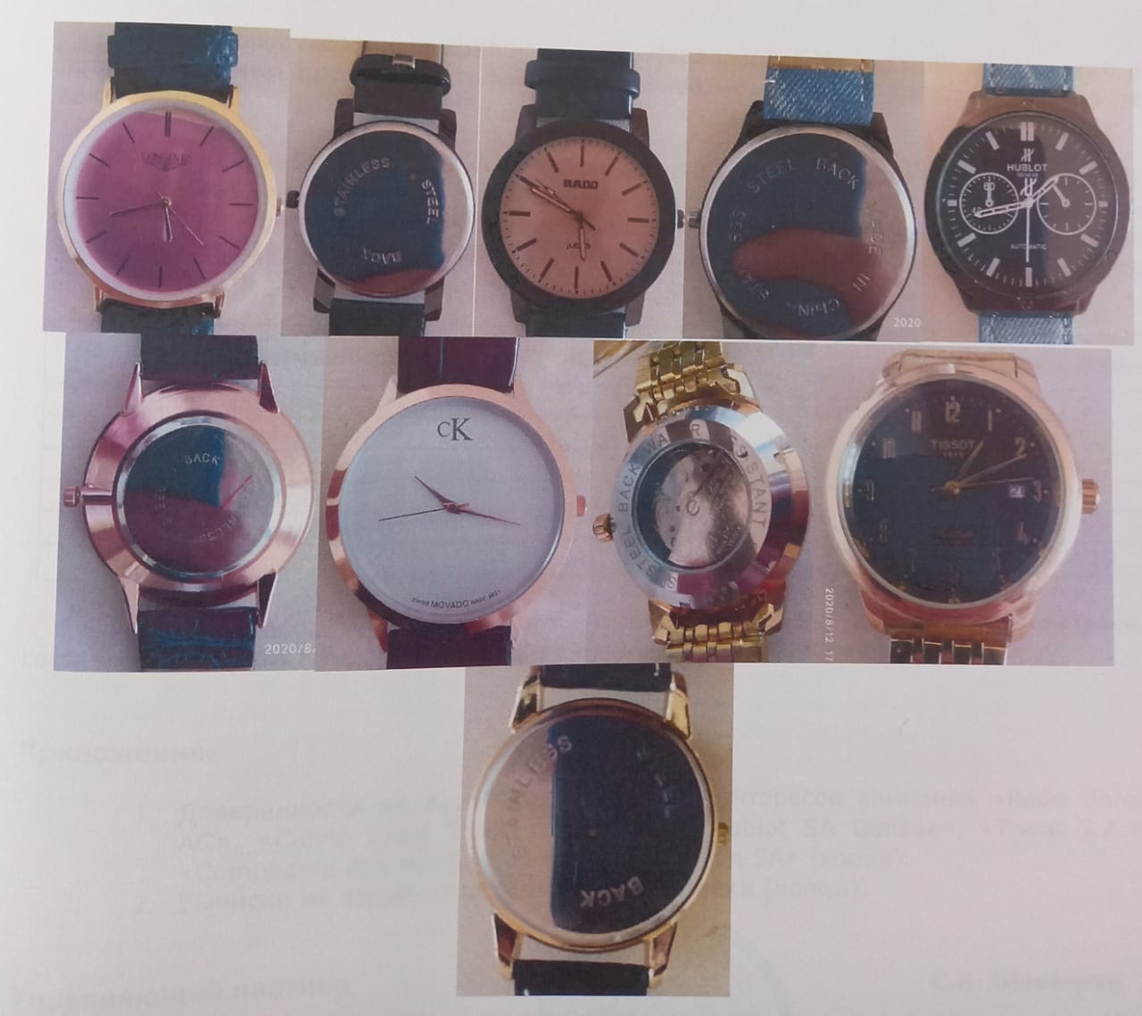 بايقوڭىردا پوليتسەيلەر كونترافاكتىلىك ساعاتتاردى تاركىلەدى