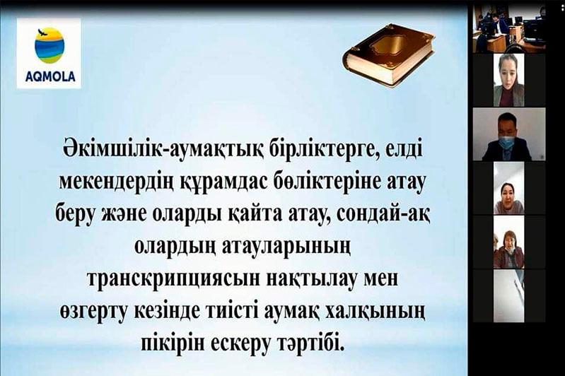 تاريحي اتاۋلاردى انىقتاۋعا ارنالدى