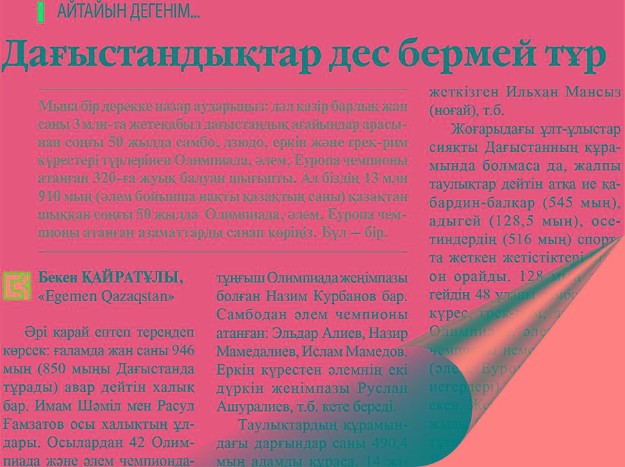 بارلىق ماسەلە – ۇلتتىق نامىستا!