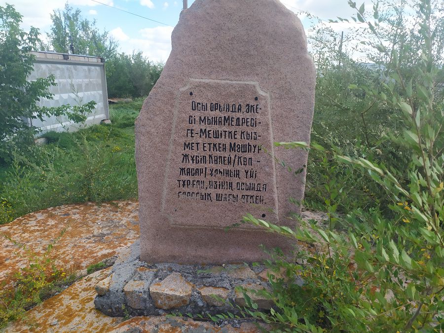 كەرەكۋ وڭىرىندەگى كەرەمەتتەر