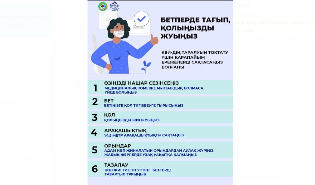 الەمدەگى ەپيدەميالىق احۋالدىڭ ناشارلاۋى الماتىنى الاڭداتادى