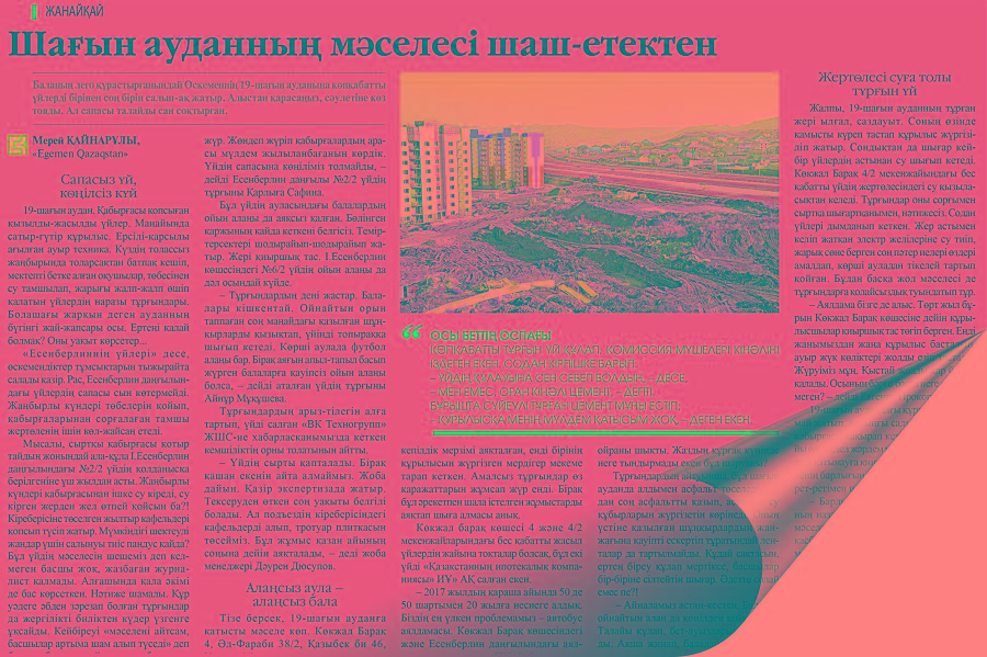 شاعىمعا نەگە شامدانادى؟