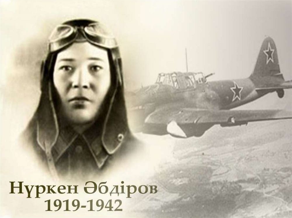 ەرەن ەرلىك, وشپەس داڭق: وتان ءۇشىن, ەل اماندىعى ءۇشىن قازا تاپقان قازاق باتىر­لارىنىڭ ءبىرى – نۇركەن ءابدىروۆ