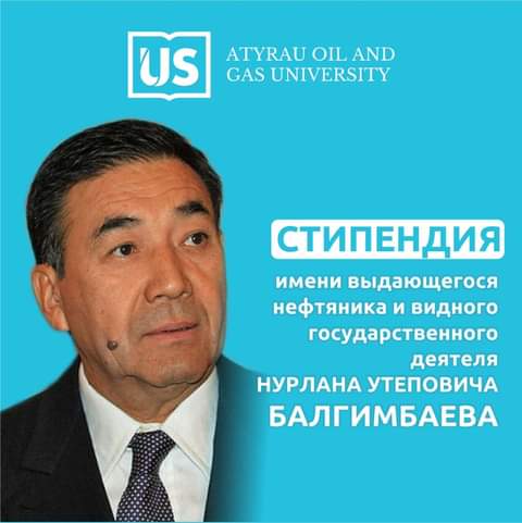 اتىراۋدا نۇرلان بالعىمباەۆ اتىنداعى ستيپەنديا تاعايىندالادى