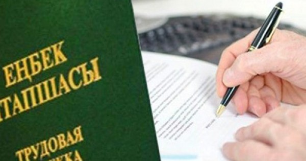 ەڭبەكتى قورعاۋ – ادامدى قولداۋ