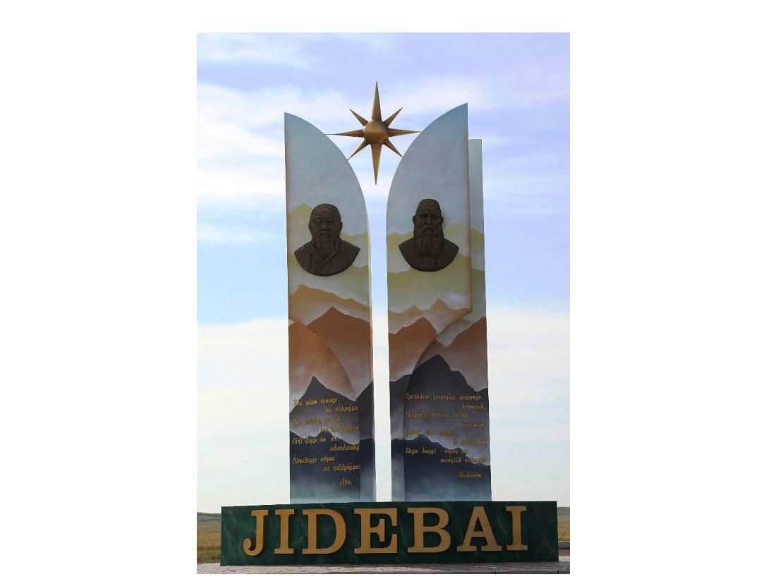 اباتتانعان اباي اۋدانى