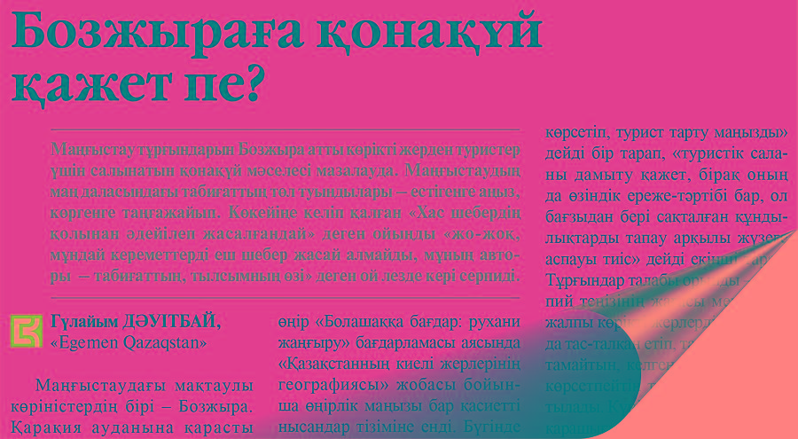 اشىق فورماتتا تىڭداۋ ۇيىمداستىرىلادى