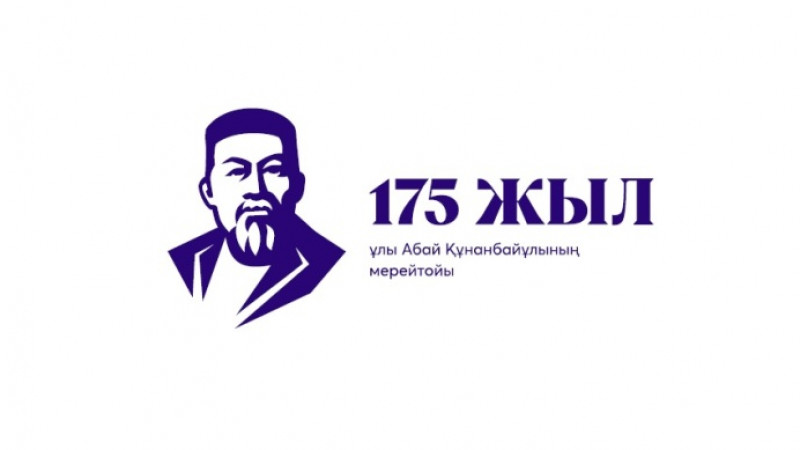 اباي جانە مارعۇلان