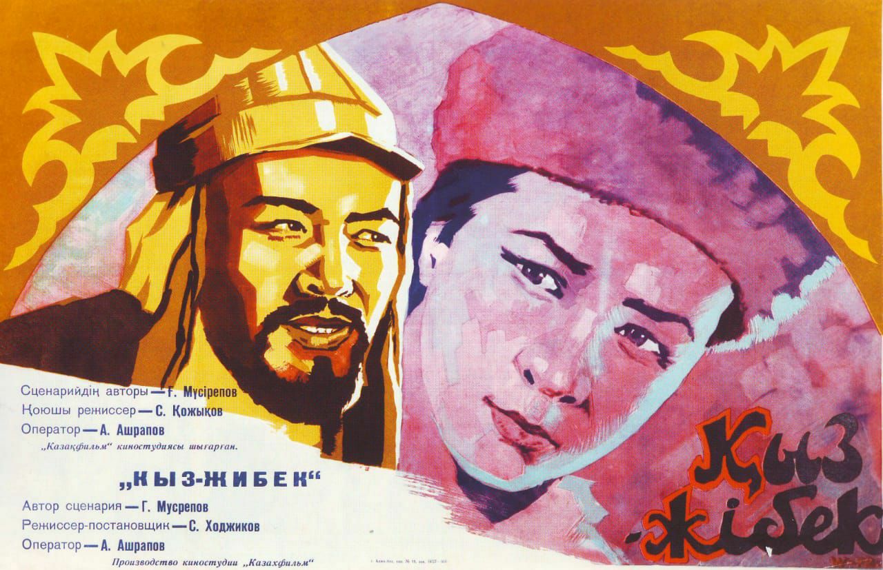 "قىز جىبەك" جəنە "اتاماننىڭ اقىرى" كوركەم ءفيلمىنىڭ تۇسىرىلگەنىنە 50 جىل