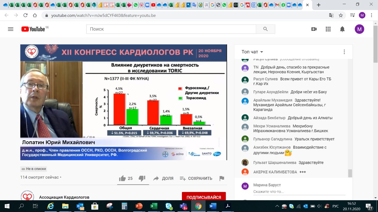 الماتىدا "كارديولوگيانىڭ جاڭا كوكجيەكتەرى: يننوۆاتسياعا بۇرىلۋ" كونگرەسى ءوتتى