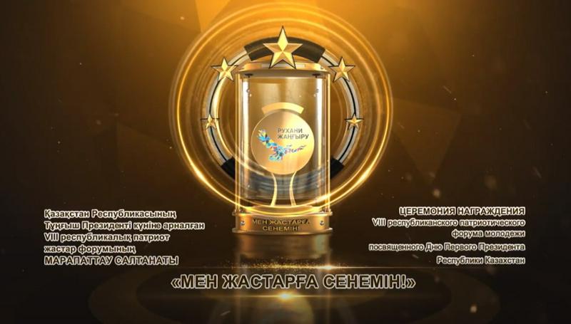 تۇڭعىش پرەزيدەنت كۇنىنە ارنالعان بايقاۋدىڭ جەڭىمپازدارى ماراپاتتالدى