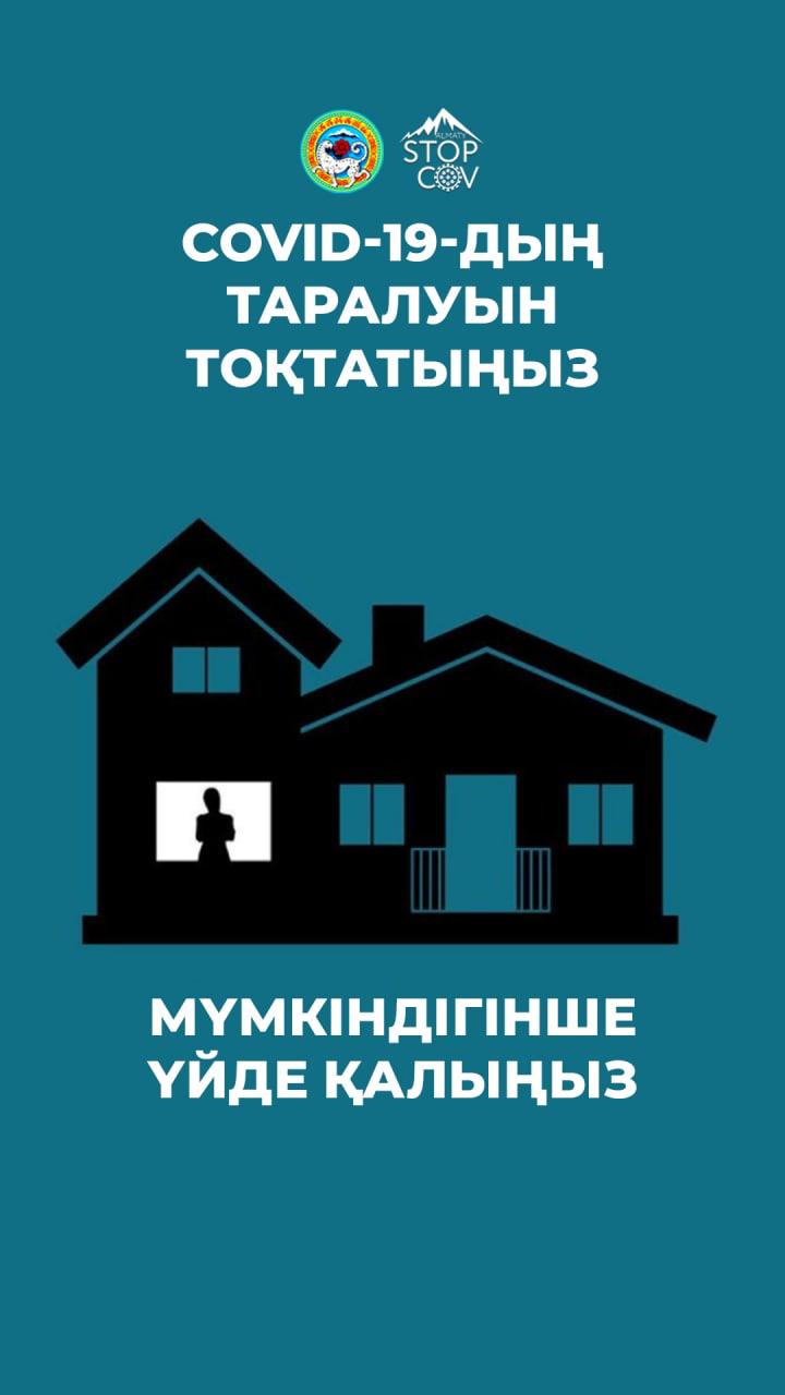 الماتىلىقتاردى مەرەكە كۇندەرى ۇيلەرىندە وتىرۋعا شاقىردى