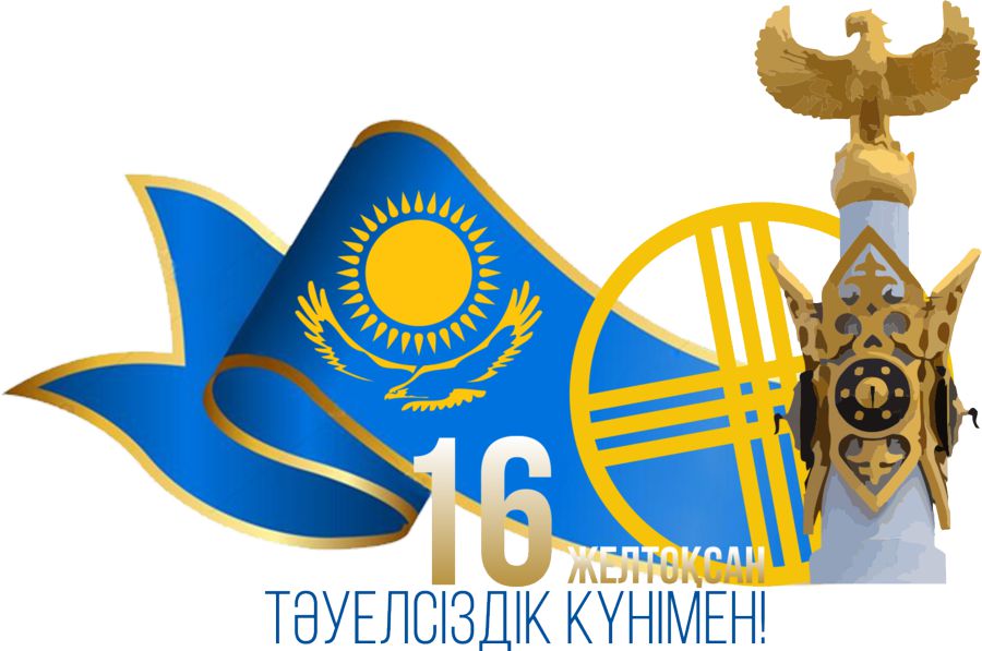 تاۋەلسىز قازاقستانعا تاۋەلدى بولايىق