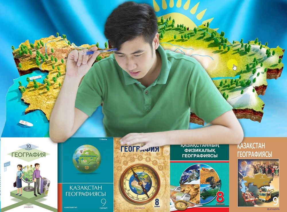 بايتاق ەلدىڭ گەوگرافياسى نەگە تولىق وقىتىلمايدى؟