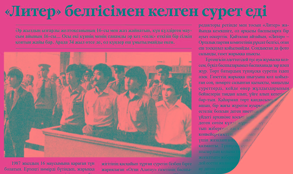 جەلتوقساننىڭ ىزعارىن ءبىز دە سەزىندىك