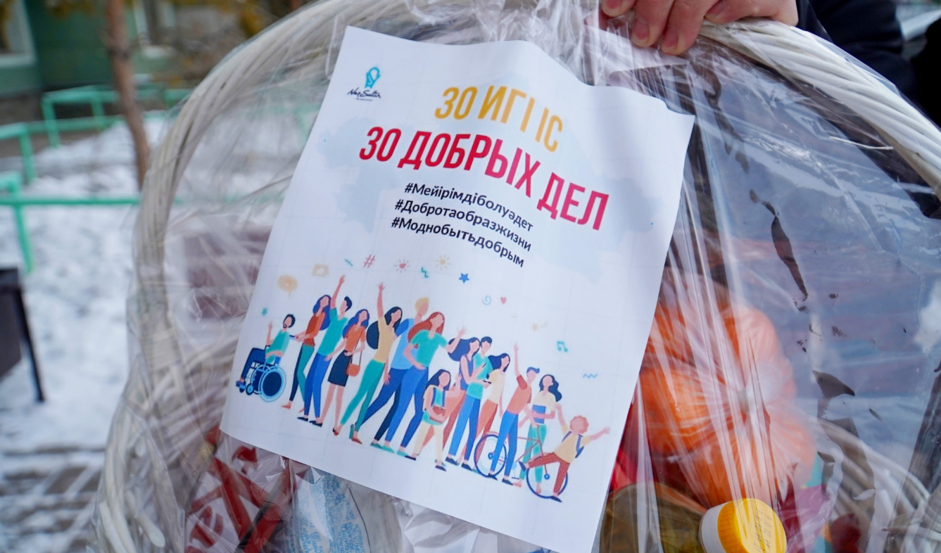 مەيىرىمدىلىك ەستافەتاسى مارەسىنە جەتتى