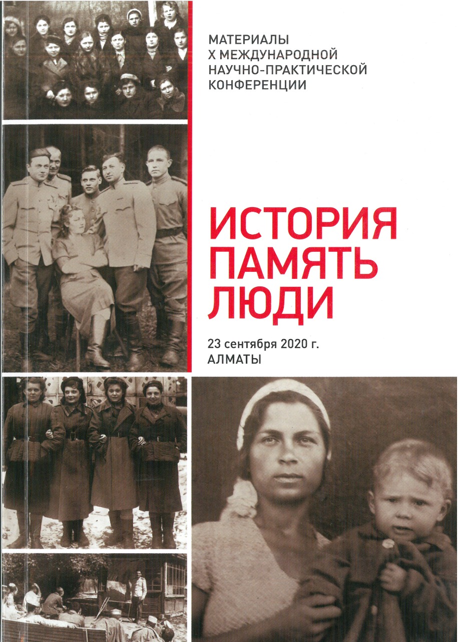 الماتىدا «تاريح. تاعىلىم. حالىق» اتتى حالىقارالىق عىلىمي-تاجىريبەلىك كونفەرەنتسيا ءوتتى