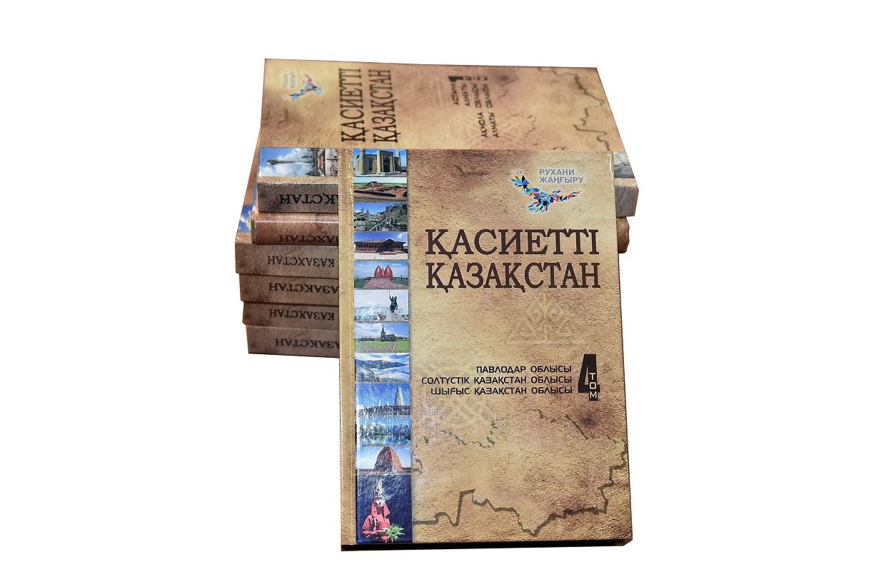 تاريحي وقيعالار توعىسقان كىتاپ