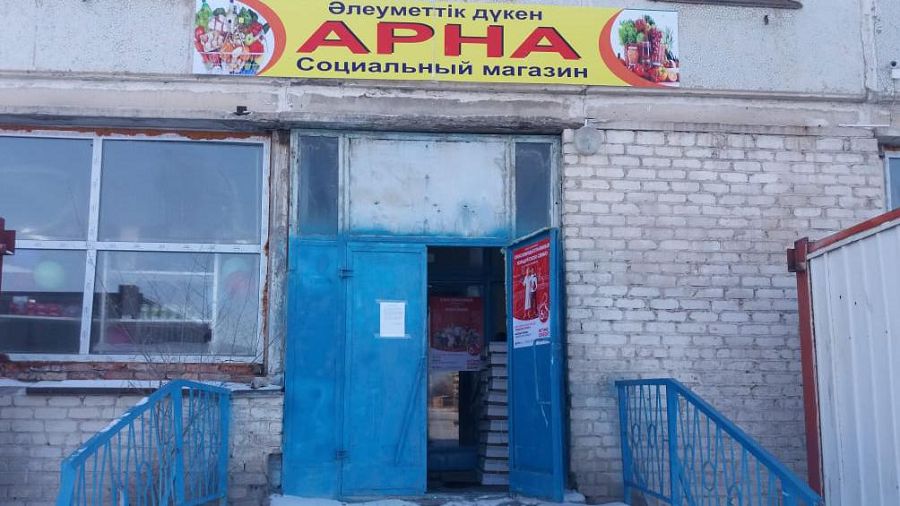 ساياقتاعى ساۋاپتى ءىس