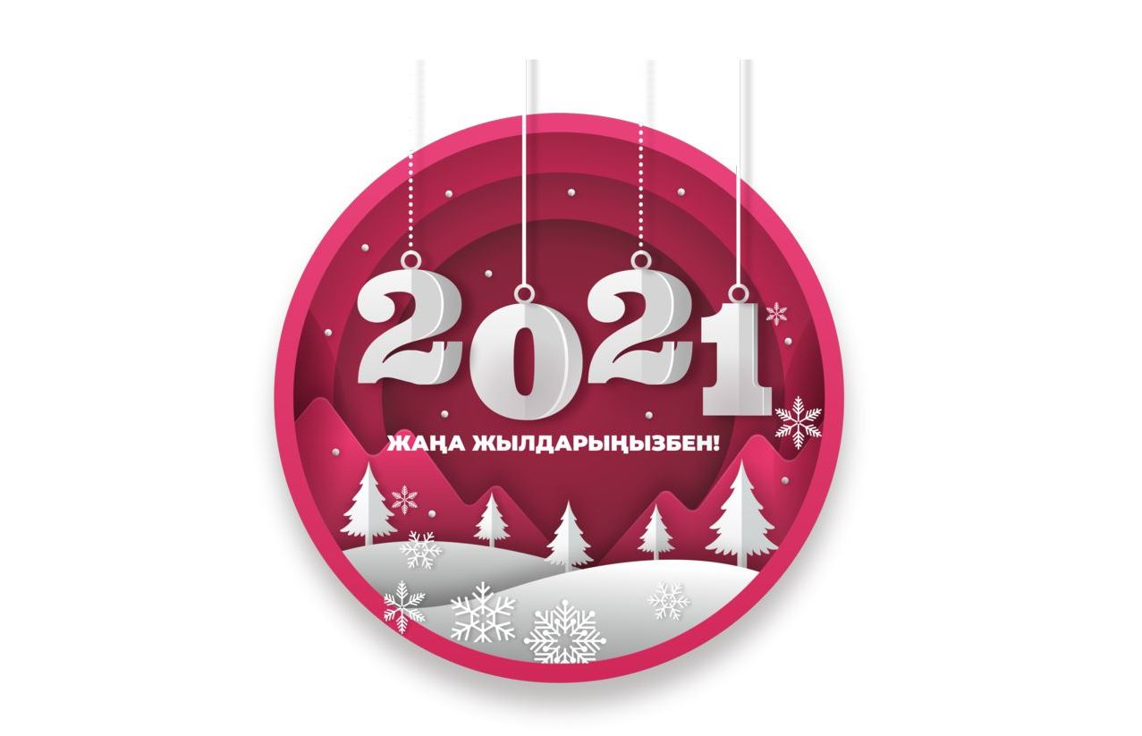 قازاقستان حالقى اسسامبلەياسىنىڭ قۇتتىقتاۋى