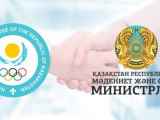 مادەنيەت مينيسترلىگى مەن ۇلتتىق وليمپيادالىق كوميتەتى سپورتتى دامىتۋدىڭ باسىمدىقتارىن تالقىلادى