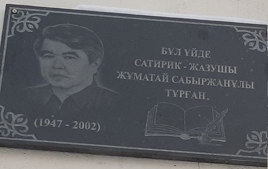 جۇماتايعا تاقتا قويىلدى