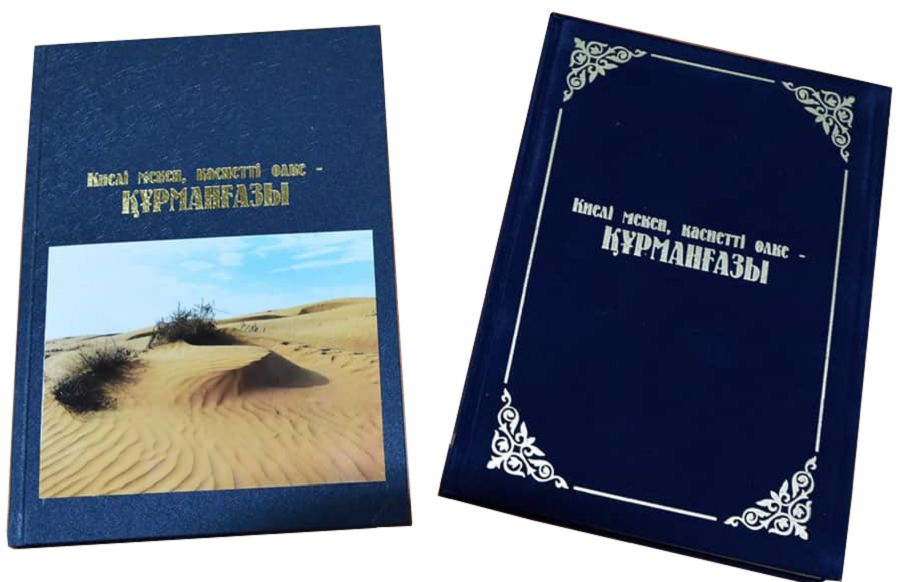 شەجىرەدەن سىر شەرتكەن