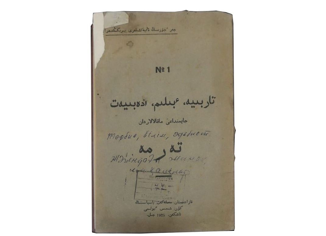 تاشكەنتتە جارىق كورگەن «تەرمە»