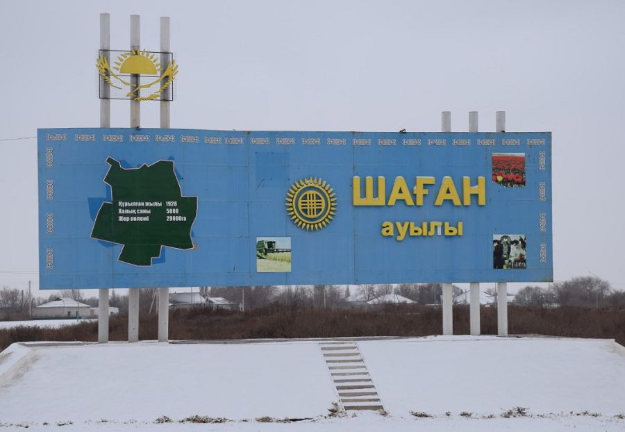 شاعاننان نەگە شۋ شىقتى؟