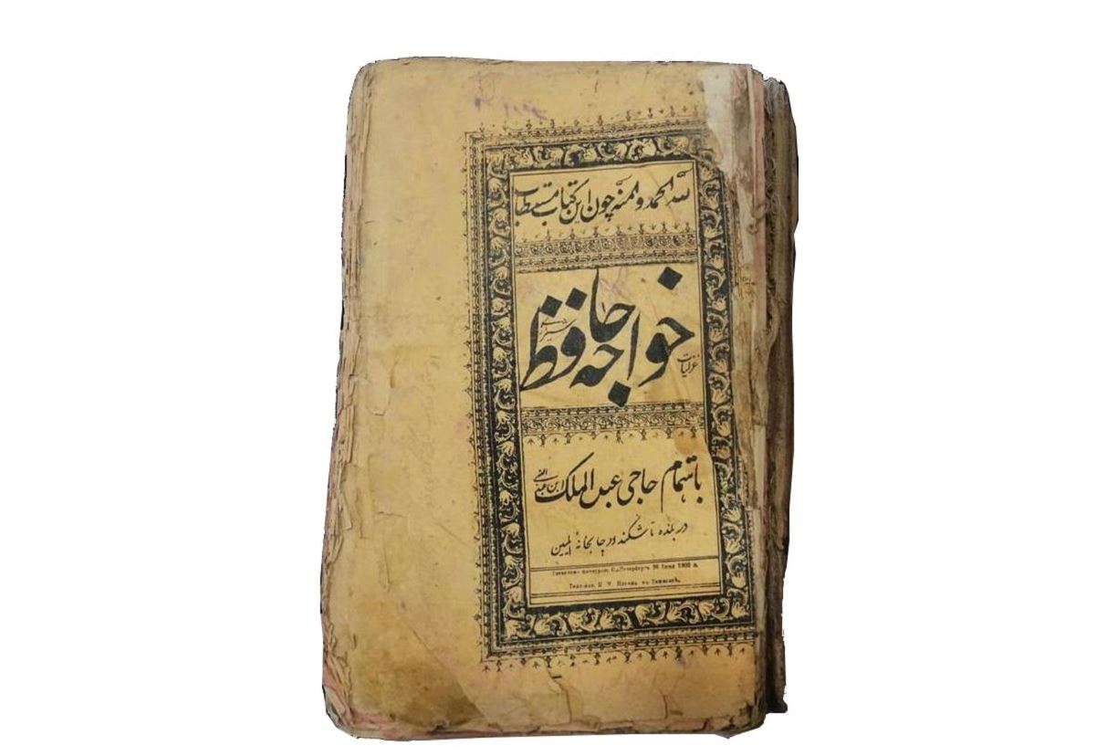 قوجا ءحافيزدىڭ قۇندى ەڭبەگى