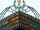 ۇلتتىق بانك بولاشاقتا مەملەكەتتىك باعدارلامالارعا قاتىسپايدى