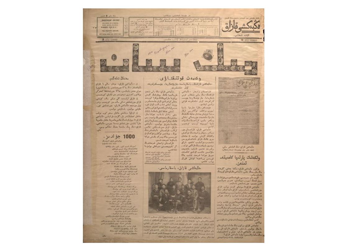 مىڭ قۇلپىرعان مىڭىنشى ءنومىر