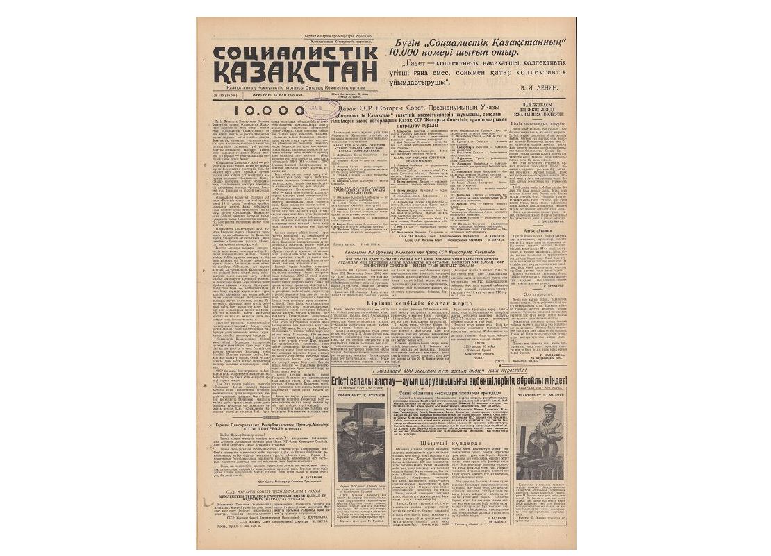 10 مىڭىنشى نومىردەگى ولجالى بەلەستەر