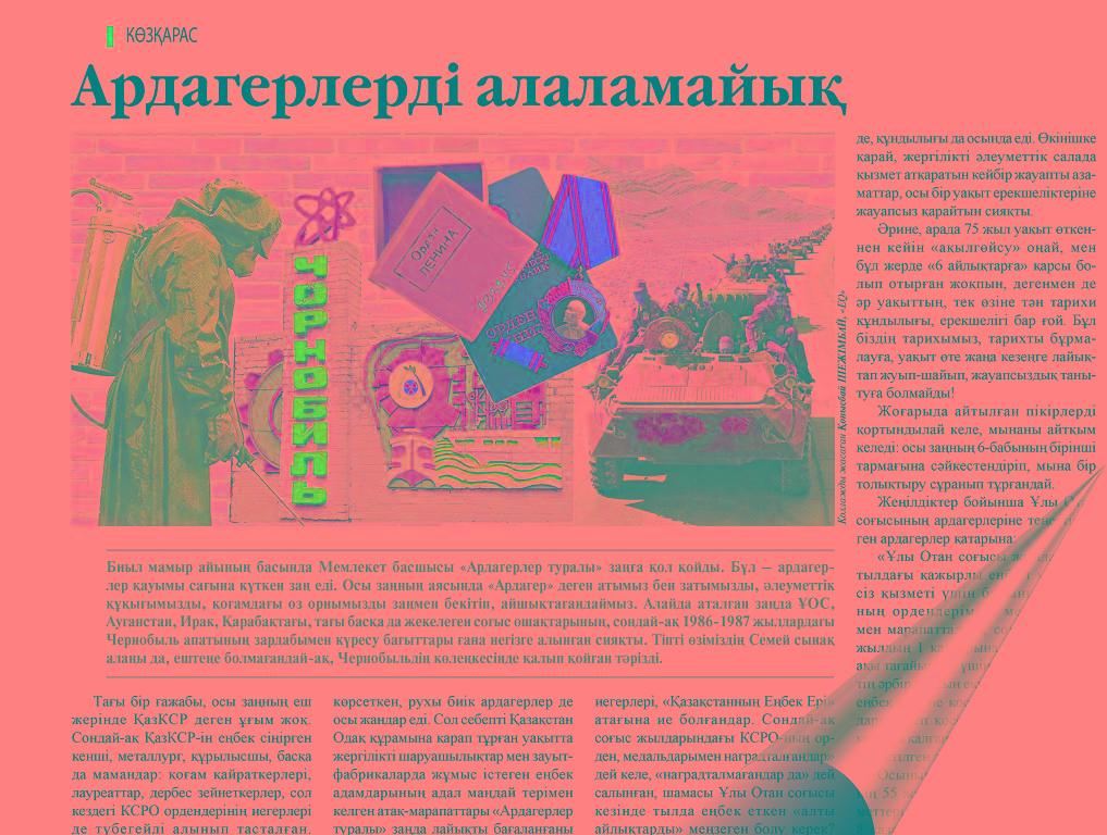 «سوعىس بالالارىنىڭ» كورگەن قيىندىعى از با ەدى؟