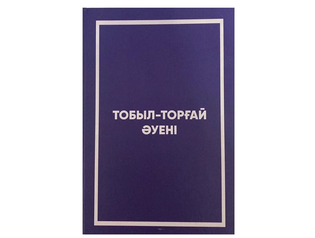 دالا سازى تاريحتان سىر شەرتەدى