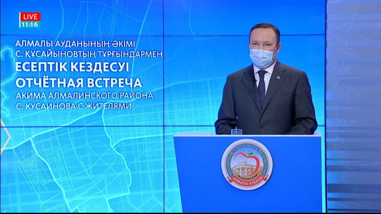 الماتىنىڭ المالى اۋدانىنىڭ اكىمى 80 سۇراققا جاۋاپ بەردى