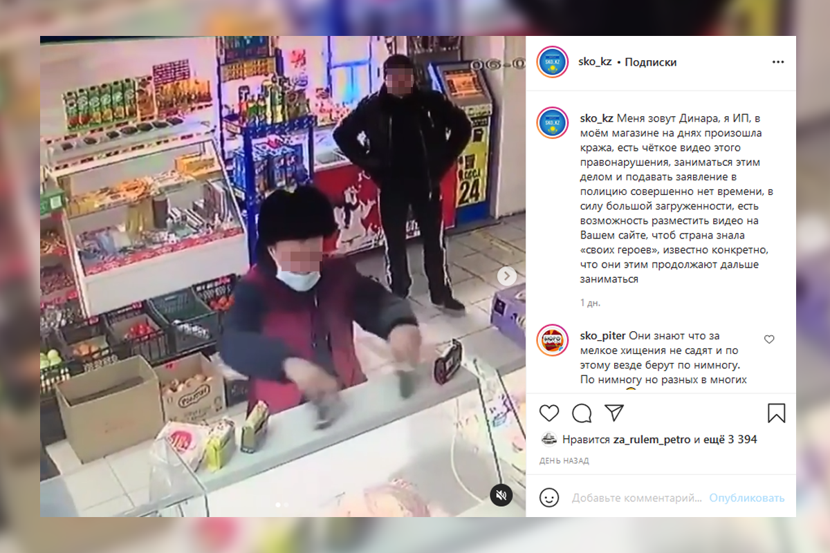 دۇكەندەردەن بىرنەشە رەت ۇساق ۇرلىق جاساعان پەتروپاۆلدىق ۇستالدى