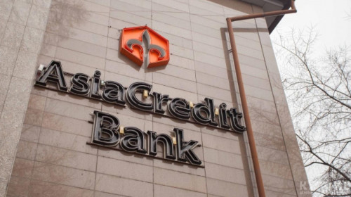 «AsiaCredit Bank»  باعالى قاعازدار نارىعىندا قىزمەتتى جۇرگىزۋگە بەرىلگەن ليتسەنزيادان ايىرىلدى