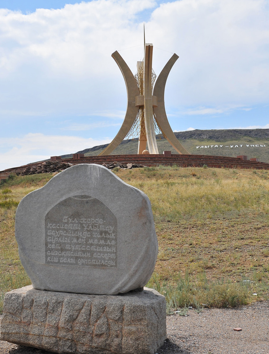  ۇلىتاۋعا باردىڭ با, ۇلار ەتىن جەدىڭ بە؟