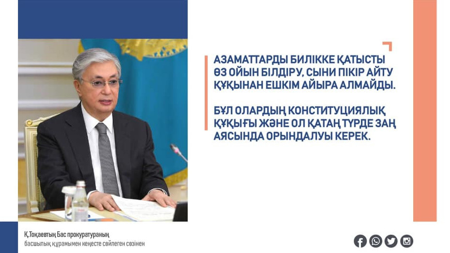 قوعامدى دەموكراتيالاندىرۋ جولىنداعى ماڭىزدى قادام